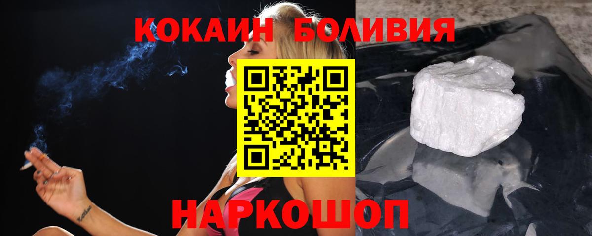 Cocaine 97% Калининград