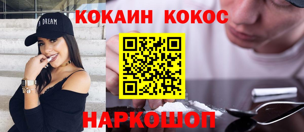Калининград  КОКАИН VHQ  Кокаин Columbia  Вход с VPN 