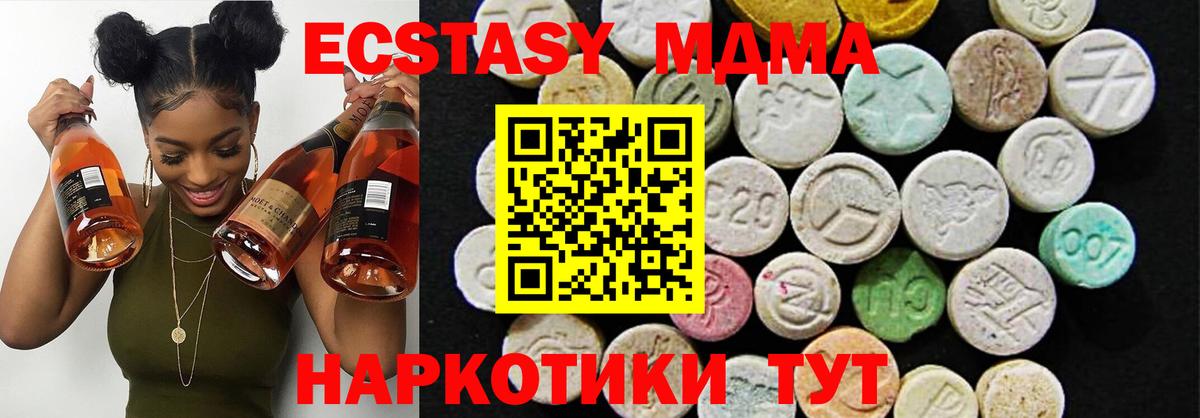 Экстази TESLA  Ecstasy mix  Ecstasy  Вход с VPN  Калининград 