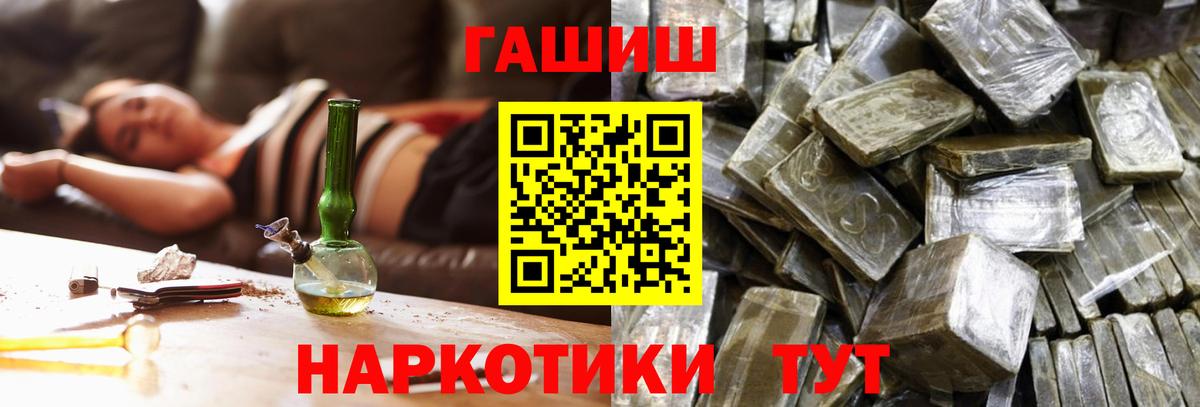 Гашиш  ГАШИШ гарик  ГАШИШ 40% ТГК  Вход с VPN  Калининград 
