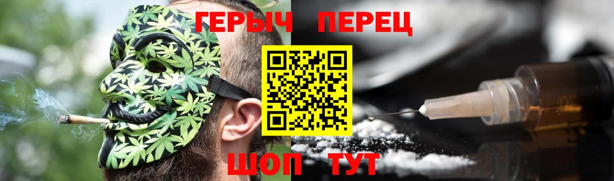 Героин  Героин VHQ  Вход с VPN  Калининград 