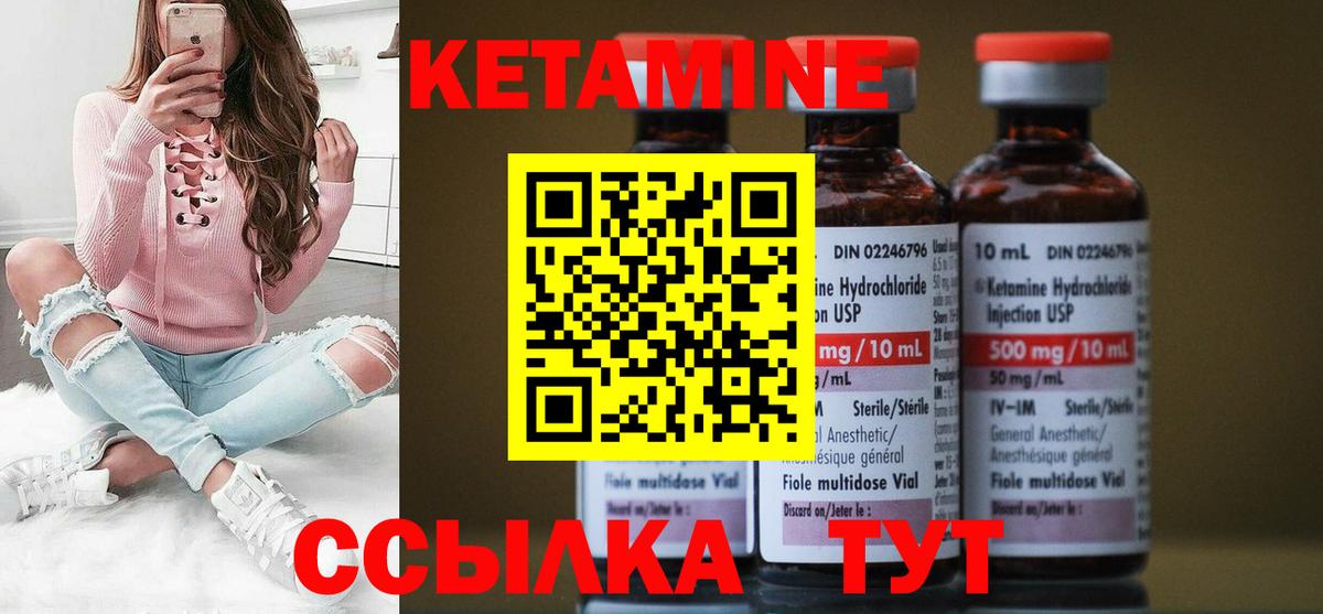 КЕТАМИН VHQ Калининград