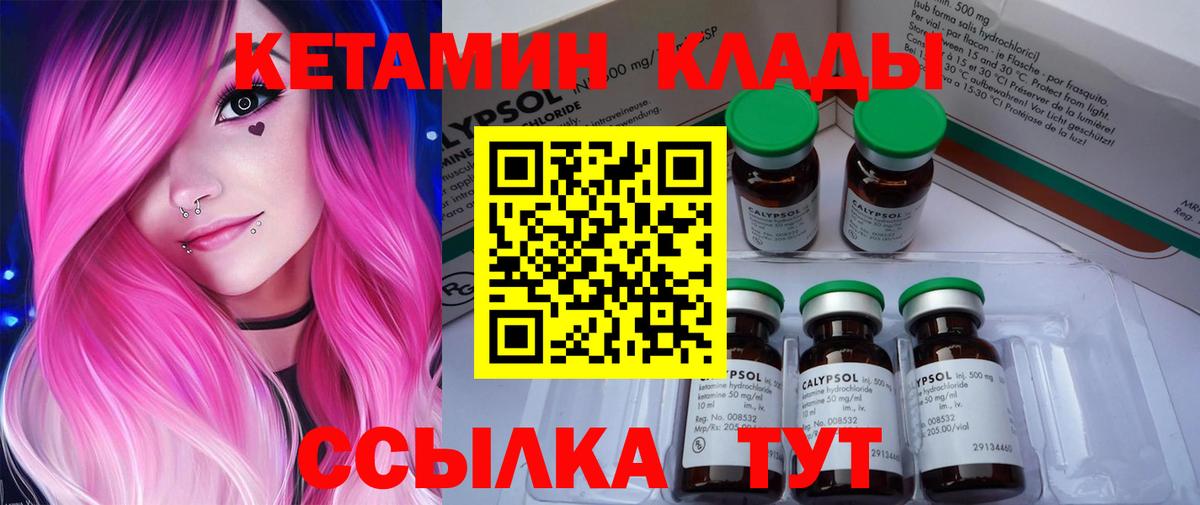Кетамин ketamine  КЕТАМИН VHQ  Вход с VPN  Калининград 