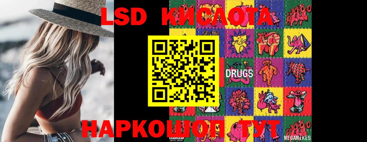 ЛСД экстази кислота  Вход с VPN  Лсд 25 экстази кислота  Калининград 