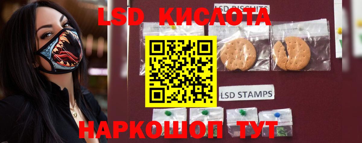 LSD-25 экстази ecstasy Калининград