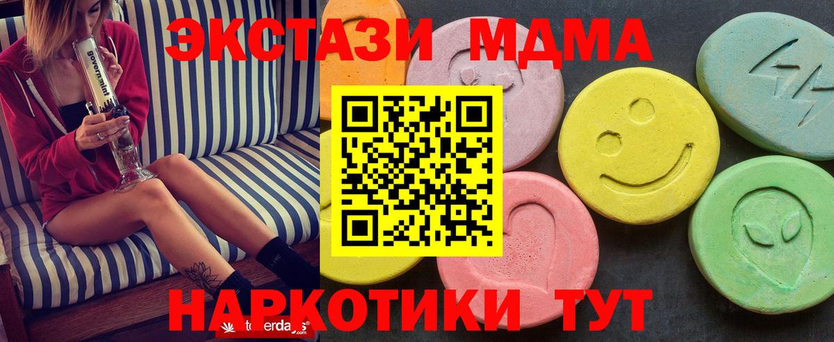 Калининград  MDMA VHQ  Вход с VPN  MDMA VHQ 