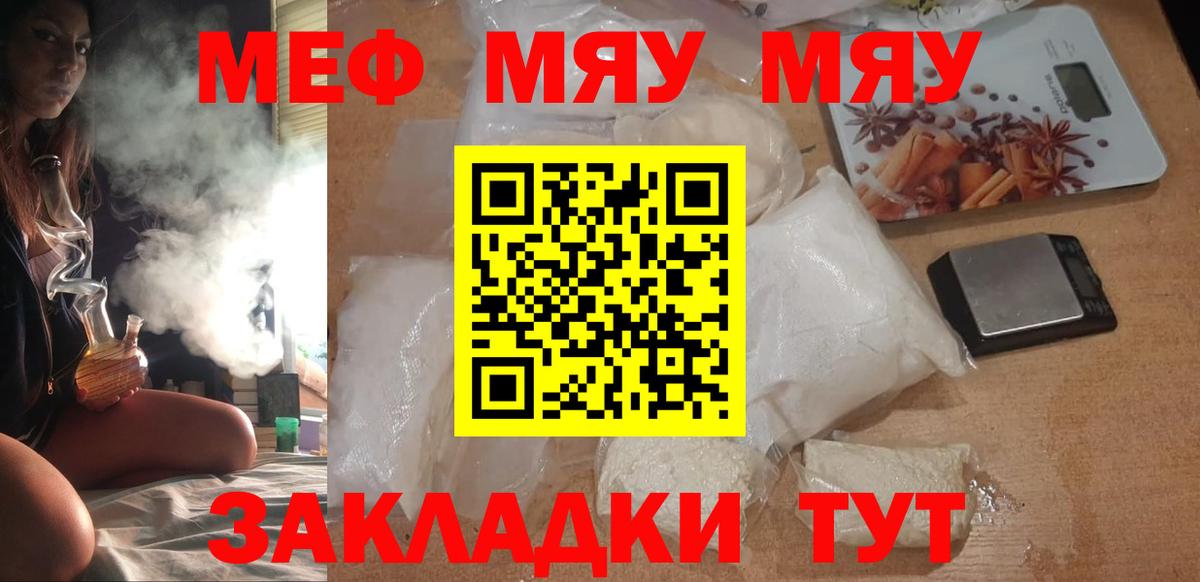 kraken как зайти  Меф  Меф  МЕФ мяу мяу  Вход с VPN  Калининград 