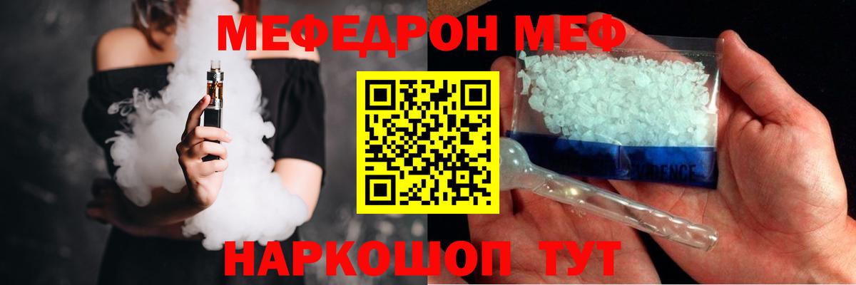 Меф Калининград
