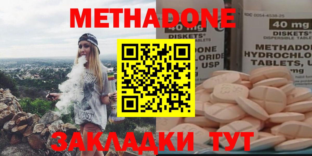 Метадон белоснежный Калининград