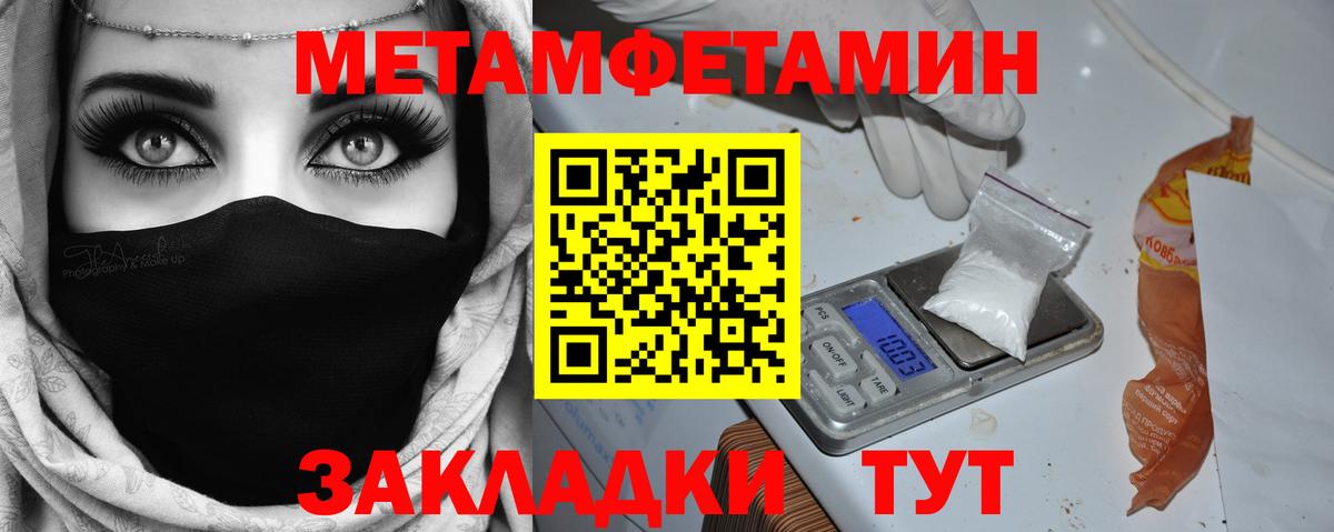 Первитин пудра Калининград
