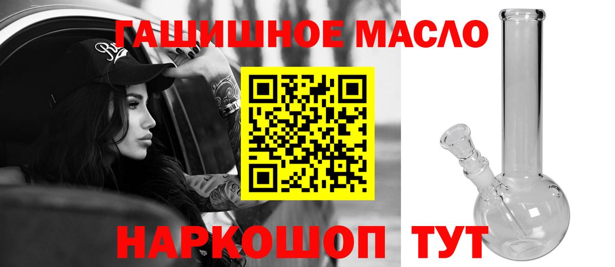ТГК вейп  Дистиллят ТГК концентрат  Калининград  Вход с VPN 