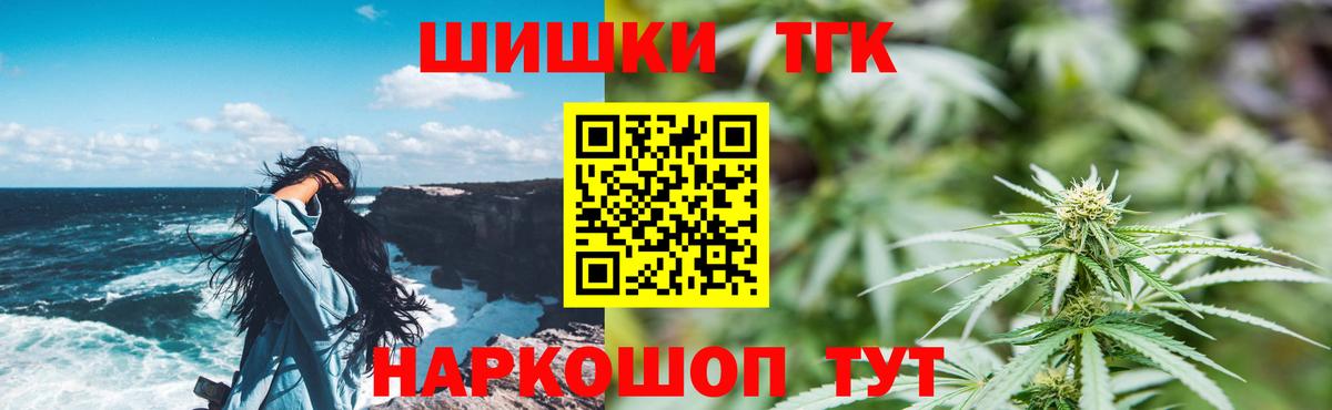 Калининград  Шишки марихуана план  Вход с VPN  Бошки Шишки Ganja  Бошки марихуана семена  Канабис сатива 
